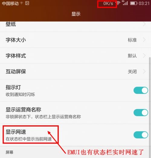 华为手机怎么查看学位