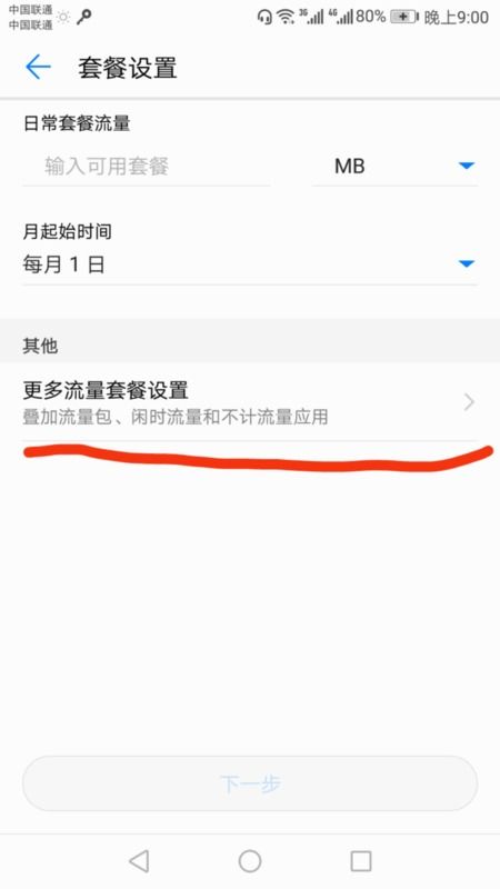 怎么删除手机管家华为 怎么删除手机管家华为