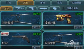 狙击大爷游戏攻略 VS 超凡游戏攻略