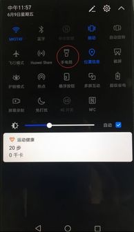 华为手机按键怎么修改