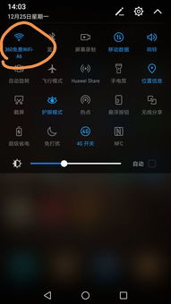 华为手机怎么下载直播