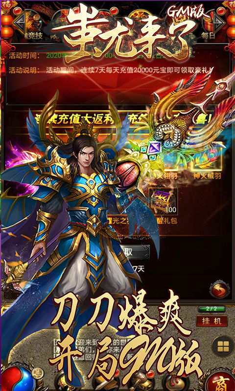 游戏蚩尤王攻略 VS 谜语游戏攻略