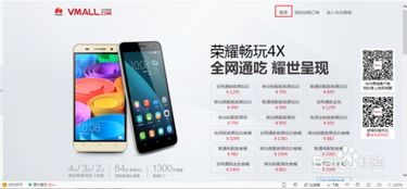 华为手机怎么免费抢 华为手机怎么免费抢
