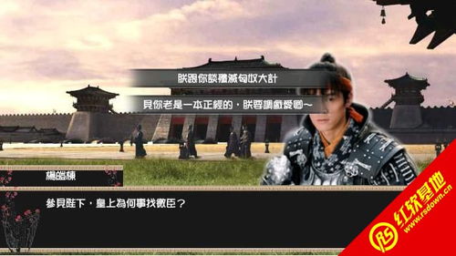 橙光游戏帝王游戏攻略 VS 攻略游戏闯关 橙光游戏帝王游戏攻略 VS 攻略游戏闯关