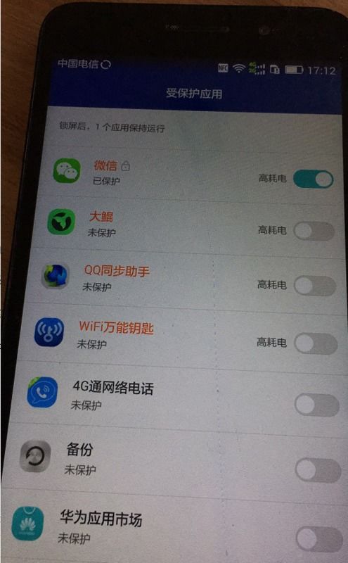 华为手机怎么后台留存 华为手机怎么后台留存