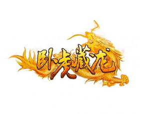 仙女小游戏游戏攻略 VS 游戏卧虎藏龙攻略 仙女小游戏游戏攻略 VS 游戏卧虎藏龙攻略