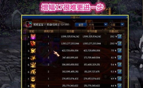 游戏双节棍获取攻略 VS 巨龙之战游戏攻略
