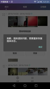 怎么回复华为手机图库 怎么回复华为手机图库