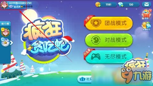 贪吃蛇吃地球小游戏攻略 VS 宿舍攻略游戏 贪吃蛇吃地球小游戏攻略 VS 宿舍攻略游戏