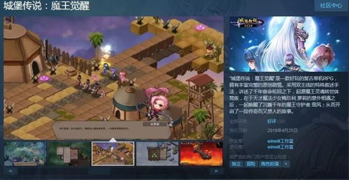 攻略魔王游戏 VS 泡妞传奇游戏大全攻略
