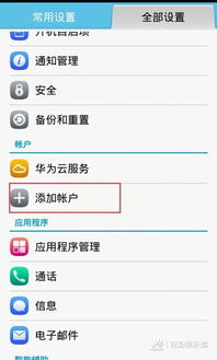 没华为手机怎么登华为游戏 没华为手机怎么登华为游戏
