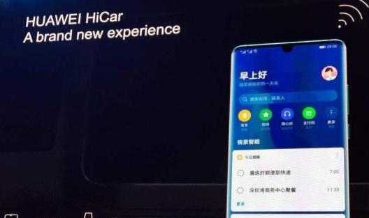 华为hicar不是华为手机怎么用 华为hicar不是华为手机怎么用