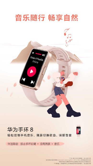 华为手机怎么连华为手环8 华为手机怎么连华为手环8