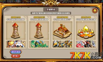 游戏逆命完整版攻略小说 VS 绵羊游戏升级游戏攻略