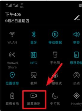 华为手机怎么快捷找手机 华为手机怎么快捷找手机