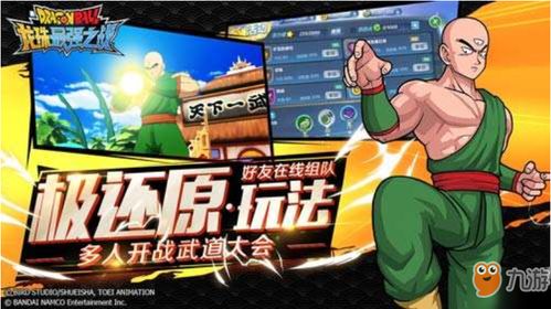 龙珠秒杀游戏攻略 VS 家教攻略游戏 龙珠秒杀游戏攻略 VS 家教攻略游戏