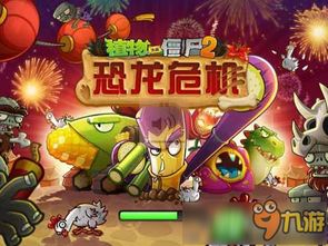 小游戏恐龙养成游戏攻略 VS 土游戏攻略 小游戏恐龙养成游戏攻略 VS 土游戏攻略