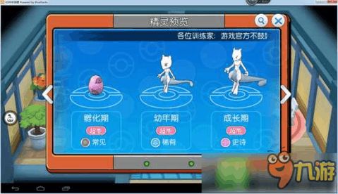 精灵口袋游戏攻略 VS 游戏攻略免费游戏有哪些