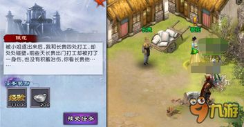 游戏仙剑攻略视频攻略 VS 游戏地图攻略
