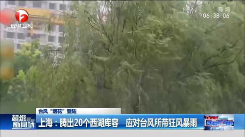 西湖放水提前腾出库容防台风 西湖放水提前腾出库容防台风