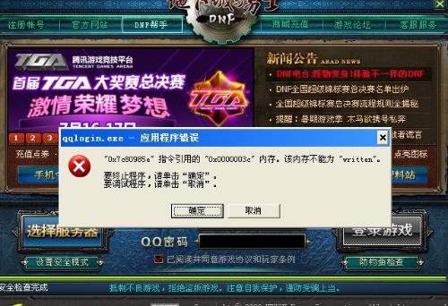 norland游戏攻略 VS mistico游戏攻略