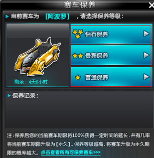 飞车游戏攻略 VS 妈祖游戏攻略