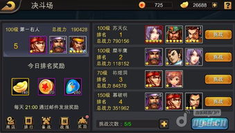 三国战纪游戏路线攻略 VS 耀游戏攻略