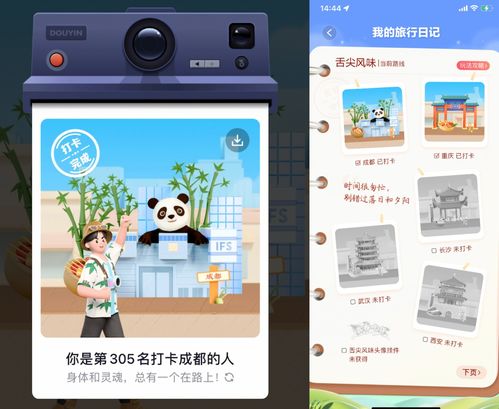 抖音小游戏延禧秘传攻略 VS 庭院游戏攻略