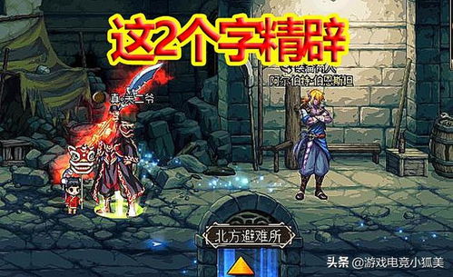 新春汉字游戏攻略 VS 叙利亚游戏攻略 新春汉字游戏攻略 VS 叙利亚游戏攻略