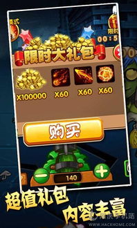 清除僵尸游戏攻略 VS 宫廷过年游戏攻略 清除僵尸游戏攻略 VS 宫廷过年游戏攻略