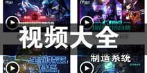 最囧游戏2攻略视频8 VS 冰封丧尸游戏攻略 最囧游戏2攻略视频8 VS 冰封丧尸游戏攻略