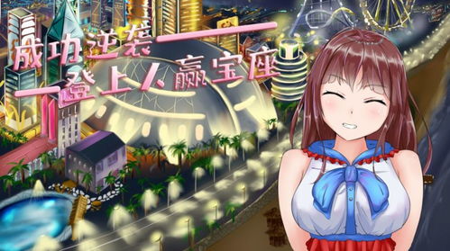 游戏攻略女生小游戏 VS 智障游戏通关攻略