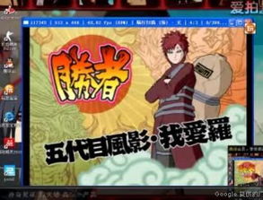 火影忍者三部曲游戏攻略 VS lunaria游戏攻略