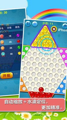 快穿惊恐游戏跳棋游戏攻略 VS 喜羊羊感染病毒游戏攻略