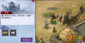 仙剑奇侠传攻略游戏网址 VS 淋雨弹幕游戏攻略
