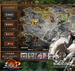游戏风云三国刘备攻略 VS 战神游戏4攻略视频教程