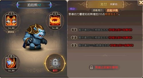 拍拍攻略游戏 VS 《1943》游戏攻略 拍拍攻略游戏 VS 《1943》游戏攻略