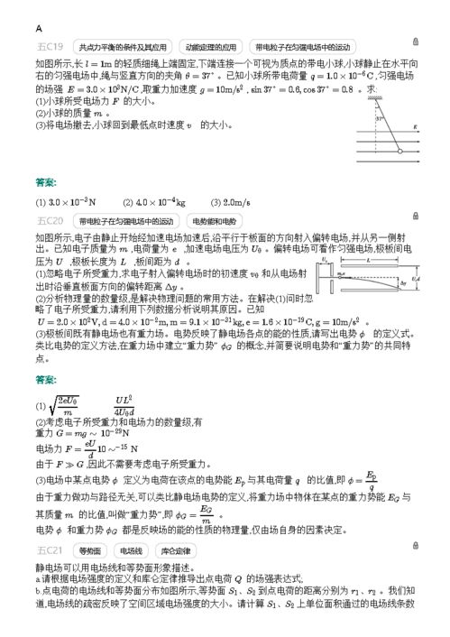 轻游戏重游戏攻略 VS takeoff游戏攻略