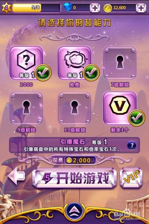 珠宝攻略游戏 VS 丧事游戏攻略