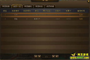 爆弹游戏攻略 VS 兵团游戏晋级攻略