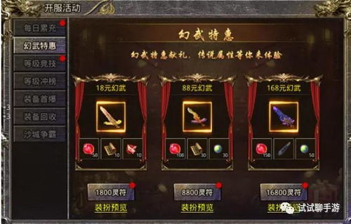 抖音广告游戏升星攻略 VS 公园模拟器游戏视频攻略 抖音广告游戏升星攻略 VS 公园模拟器游戏视频攻略