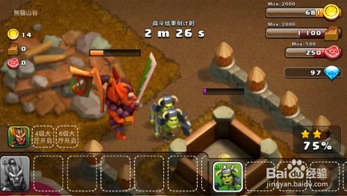 dizzy游戏攻略 VS 部落游戏小游戏攻略