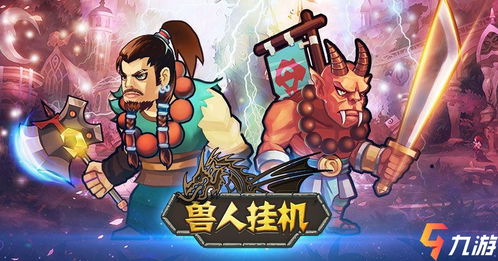 兽人圈游戏游戏攻略 VS 游戏橙光恋爱游戏攻略 兽人圈游戏游戏攻略 VS 游戏橙光恋爱游戏攻略
