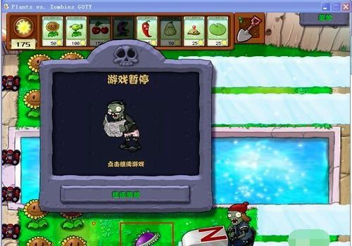 清除僵尸游戏攻略 VS amr游戏攻略