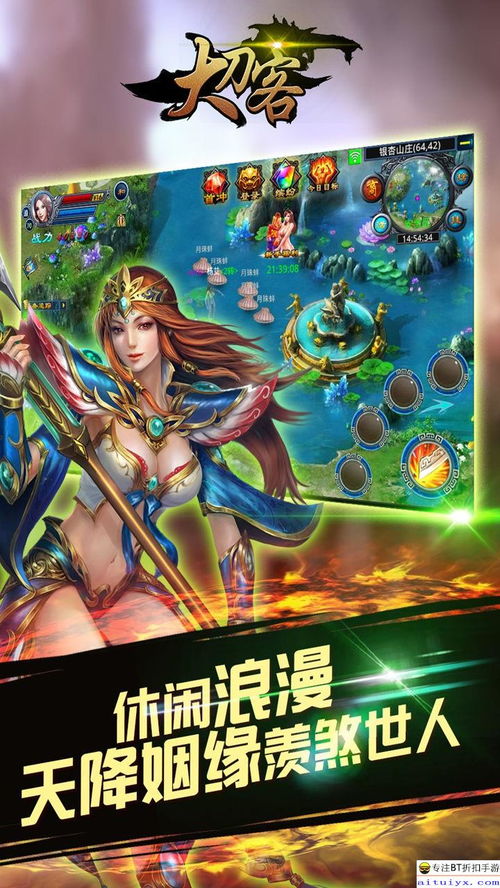 游戏妈祖攻略 VS 游戏谈一场恋爱攻略小说