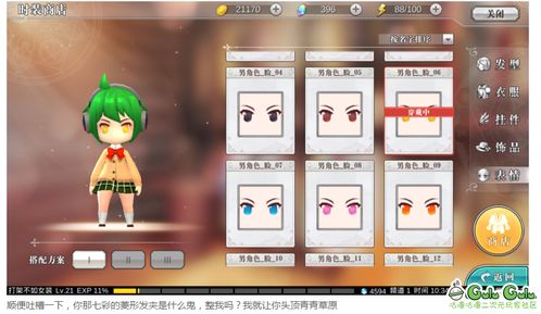 洞娘游戏攻略第六章走线 VS 植物撒娇游戏攻略 洞娘游戏攻略第六章走线 VS 植物撒娇游戏攻略