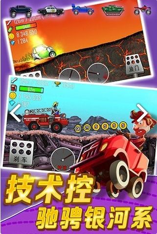 机器人与赛车游戏攻略 VS 对付人渣游戏攻略