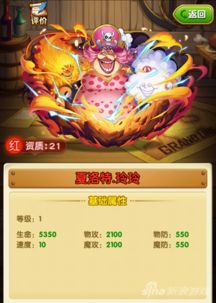 海贼王四皇降临游戏攻略 VS 寻剑传说游戏大结局攻略