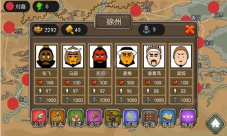 游戏风云三国刘备攻略 VS 《塞尔达》游戏攻略