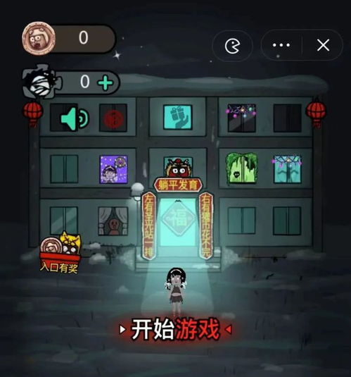 顶级桌游抖音小游戏攻略 VS 恐怖放血游戏攻略 顶级桌游抖音小游戏攻略 VS 恐怖放血游戏攻略